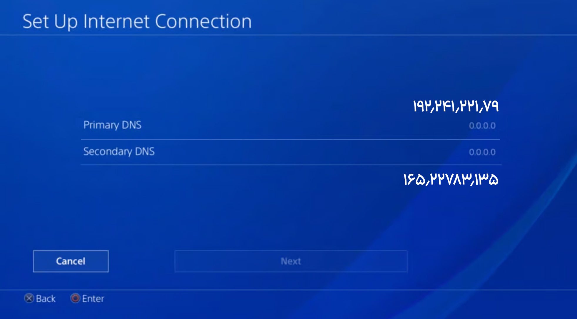 psn کپی خور