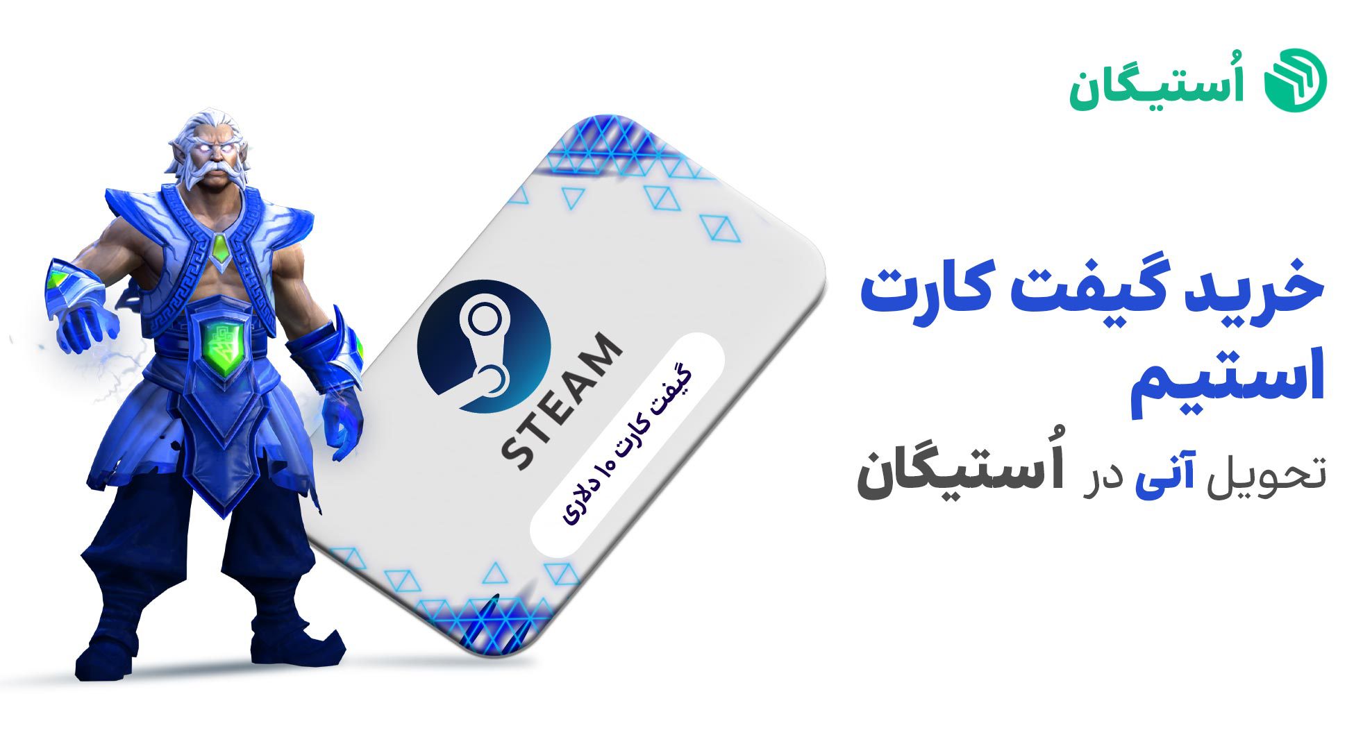 گیفت کارت Steam